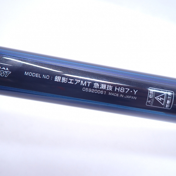 19銀影エア MT 急瀬抜 H87